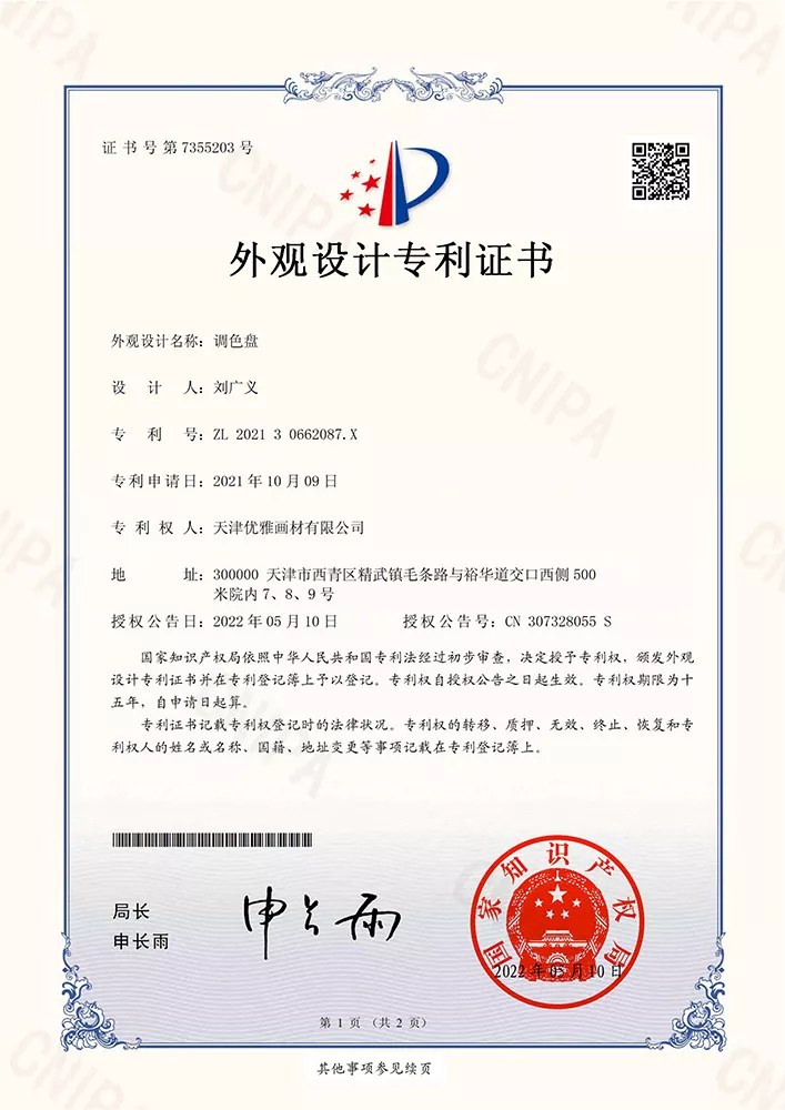 Design patent