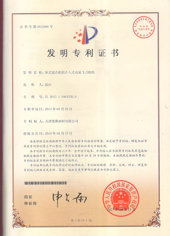 Production process invention patent